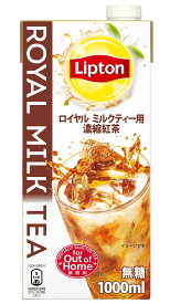 リプトン ロイヤルミルクティー用濃縮紅茶 1000ml ×6本 紙パック(無糖)