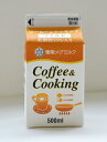 雪印メグミルク コーヒー＆クッキングマイルド(乳脂肪15％入り) 500ml