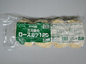 味の素 三元豚のロースカツ120 120g×8枚（冷凍） 弁当 惣菜 とんかつ