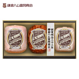 鎌倉ハム ギフト 富岡商会 特選ホワイト ロースハム・直火焼やきぶた 3本詰め KDS-82T ハム ギフト 御礼 内祝 日本ハム 全国送料無料