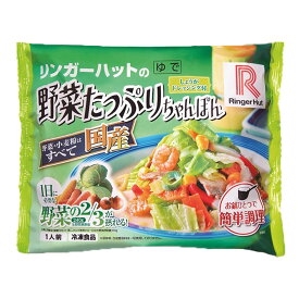 リンガーハット 野菜たっぷりちゃんぽん 12袋 具材付き（冷凍）送料無料 ※のし不可