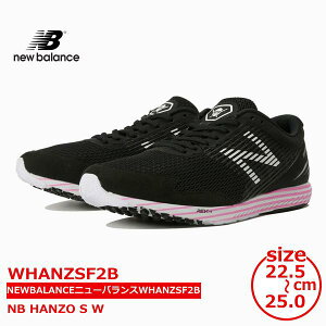 ニューバランス Hanzo S W ランニングシューズ 価格比較 価格 Com ニューバランス Hanzo S W ランニングシューズ 価格比較 価格 Com