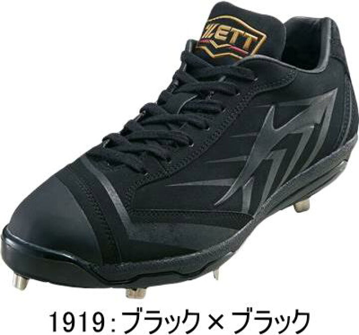 楽天市場】【送料無料】ZETT ゼット 野球スパイク 樹脂底 金具 