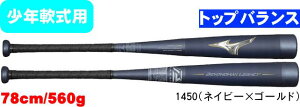 yzMIZUNO ~Ym 싅 Npobg J FRP rh}bNXKV[ BEYONDMAX LEGACY 1CJBY17578 1450 gbvoX 78cm/560g #V`[ #Vl #ߑւ #H~ #c # #LOi #