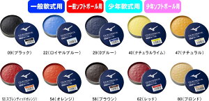 【お取り寄せ含】MIZUNO ミズノ 野球 ソフトボール カラーストロングオイル(保革着色油) グラブオイル 1GJYG511 #新チーム #新人戦 #衣替え #秋冬物 #卒団 #引退 #記念品 #プレゼント