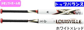 【送料無料】LOUISVILLE SLUGGER ルイスビルスラッガー ソフトボール用バット ゴム2号 CATALYST III TI カタリストIII TI WBL2932010 80cm/600g トップバランス #総体 #インターハイ #新チーム #最後の #卒団 #引退 #記念品 #プレゼント
