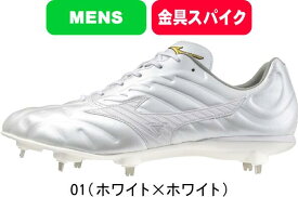 【あす楽】【送料無料】MIZUNO ミズノ MizunoPro ミズノプロ 野球スパイク 樹脂底 金具 埋め込み式 ライトレボプロ2 11GM2400 01 展示会限定品 #進級 #進学 #新入学 #新入部 #新社会人 #新卒 #プレゼント #お祝い #母の日 #父の日