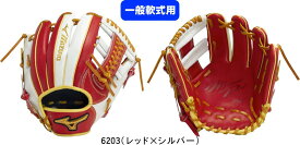 【あす楽】【送料無料】MIZUNO ミズノ MIZUNOPRO ミズノプロ 一般軟式野球グラブ M号用 ミズノプロ勝色collection【内野手用：サイズ9】 1AJGR30113 6203 BSS限定品 右投げ用 #進級 #進学 #新入学 #新入部 #新社会人 #新卒 #プレゼント #お祝い #母の日 #父の日