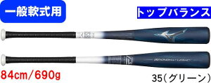 【送料無料】MIZUNO ミズノ 野球 一般軟式バット M号 FRP製 ビヨンドマックスレガシーLW BEYONDMAX LEGACY LW 1CJBR19384 35 84cm/690g トップバランス 展示会限定品 #新チーム #新人戦 #衣替え #秋冬物 #卒団 #