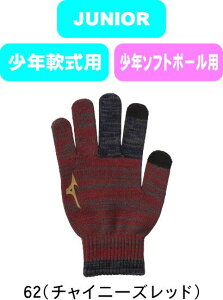 y[֑ΉzMIZUNO ~Ym GlobalElite O[oG[g 싅 \tg{[ WjA LbY w qp jbg 12JYAA51 62 Wi #H~ #NX}X #X'mas #v[g #N