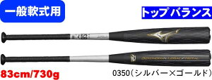 yzMIZUNO ~Ym 싅 ʓobg M FRP rh}bNXKV[^ BEYONDMAX LEGACY METAL 1CJBR20083 83cm/730g gbvoX Wi #V`[ #Vl #ߑւ #H~ #