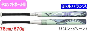 yzMIZUNO ~Ym \tg1E2S{[p AX4 1CJFS62778 33 78cm/570g ~hoX #V`[ #Vl #ߑւ #H~ #c # #LOi #v[g