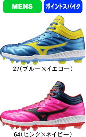【送料無料】MIZUNO ミズノ MIZUNOPRO ミズノプロ 野球スパイク ポイントスパイク クッションレボプロ MID TPU ワイド 11GP2530 展示会限定品 #総体 #インターハイ #新チーム #最後の #卒団 #引退 #記念品 #プレゼント #夏休み #お盆 ＃お盆玉