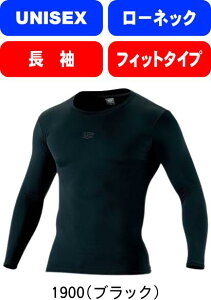 【メール便対応】ZETT ゼット 野球 ソフトボール フィットアンダーシャツ クルーネック 長袖 BO938C 1900 XOサイズのみ #新チーム #新人戦 #衣替え #秋冬物 #卒団 #引退 #記念品 #プレゼント