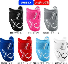 【送料無料】EVOSHIELD エボシールド 硬式野球・軟式野球・ソフトボール兼用 アームガード エルボーガード 打者用プロテクター 肘用 肘あて EVO PRO-SRZ2.0 WB57260 左右兼用 #秋冬物 #クリスマス #X'mas #プレゼント #お年玉 #卒業 #卒団 #引退 #記念品