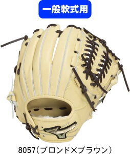 【送料無料】MIZUNO ミズノ GlobalElite 一般軟式野球グラブ M号用 グローバルエリートHselection SIGNAオールラウンド用:サイズ10 1AJGR33400 8057 展示会限定品 #新チーム #新人戦 #衣替え #秋冬物 #卒団 #