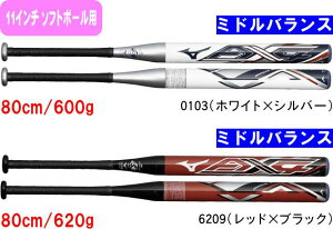 �y���������zMIZUNO �~�Y�m MIZUNOPRO �~�Y�m�v�� �\�t�g11�C���`�S���{�[���p AX4 1CJFS63080 0103 6209 80cm/600g 80cm/620g �~�h���o�����X #�i�� #�i�w #�V���w #�V���� #�V���c #�V�Љ�l #�V�� #�v���[���g #