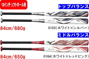 �y���������zMIZUNO �~�Y�m MIZUNOPRO �~�Y�m�v�� �\�t�g3�� 12�C���` �S���{�[���p AX4 1CJFS32984 0103 0164 84cm/650g 84cm/680g �g�b�v�o�����X �~�h���o�����X �W�������i #�i�� #�i�w #�V���w #�V���� #�V