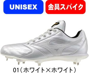 �y���������zMIZUNO �~�Y�m MizunoPro �~�Y�m�v�� �싅 �\�t�g �X�p�C�N ���� ���ߍ��ݎ� ���C�g���{�v��2 Ltd 11GM2640 01 �W�������i #�z���C�g�f�[ #W.D #�V���w #���� #���c #���� #�L�O�i #�v���[��