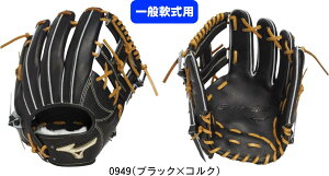 �y���������zMIZUNO �~�Y�m GlobalElite �O���[�o���G���[�g ��ʓ�p�O���u ���w�� �Љ�l M���p �O���[�o���G���[�gProfessional Selection��{�^�F�T�C�Y9 1AJGR34203 0949 #�i�� #�i�w #�V���w #�V���� #