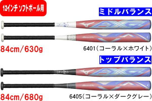 �y���������zMIZUNO �~�Y�m MIZUNOPRO �~�Y�m�v�� �\�t�g3�� 12�C���` �S���{�[���p AX4 1CJFS32884 84cm/630g 84cm/680g �g�b�v�o�����X �~�h���o�����X �W�������i #�i�� #�i�w #�V���w #�V���� #�V���c #