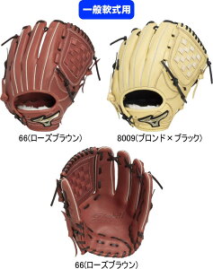 �y���������zMIZUNO GlobalElite ��ʓ�싅�O���u ���w�� �Љ�l M���p �~�Y�m�O���[�o���G���[�gSELECT�I�[�����E���h�p�F�T�C�Y10 1AJGR35400 �W�������i �E�����p #�V�`�[�� #�V�l�� #�ߑւ� #