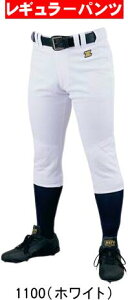 【お取り寄せ含】ZETT ゼット 野球 ソフトボール メカパンレギュラーパンツ 練習パンツ スペアパンツ BU1282P #新チーム #新人戦 #衣替え #秋冬物 #卒団 #引退 #記念品 #プレゼント