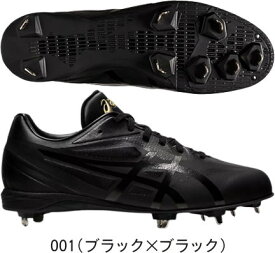 【あす楽】【送料無料】asics アシックス 野球スパイク 樹脂底 金具 埋め込み式 GOLDSTAGE MA ゴールドステージ MA 1121A053 #卒業 #卒団 #記念 #進級 #進学 #新入学 #新入部 #新社会人 #新卒 #プレゼント #お祝い