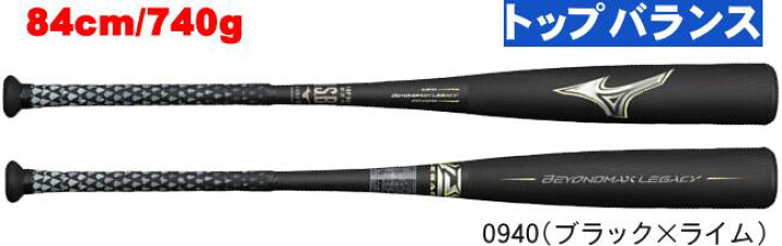 楽天市場】【送料無料】MIZUNO ミズノ 一般軟式 野球 一般軟式用バット 