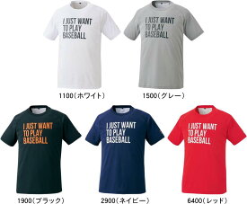 【メール便対応】ZETT ゼット BEAMS ビームス 野球 ソフトボール ショートスリーブTシャツ BOT793T1 #進級 #進学 #新入学 #新入部 #新入団 #新社会人 #新卒 #プレゼント #お祝い #母の日 #父の日