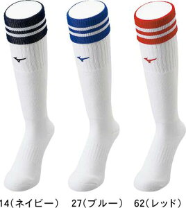 【お取り寄せ含】【メール便対応】MIZUNO ミズノ ソフトボール ウィメンズ 女性用 ハイソックス 12JXAU48 14 27 62 #新チーム #新人戦 #衣替え #秋冬物 #卒団 #引退 #記念品 #プレゼント