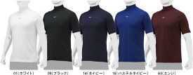 【お取り寄せ品】【1着までメール便対応】MIZUNO ミズノ 野球 ソフトボール アンダーシャツ ゼロプラス ハイネック半袖シャツ 12JAAP31 01 09 14 16 63 #進級 #進学 #新入学 #新入部 #新入団 #新社会人 #新卒 #プレゼント #お祝い #母の日 #父の日