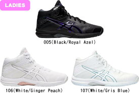 【あす楽】【送料無料】asics アシックス バスケットボールシューズ LADY GELFAIRY 8 LADIES レディース TBF403 #進級 #進学 #新入学 #新入部 #新入団 #新社会人 #新卒 #プレゼント #お祝い #母の日