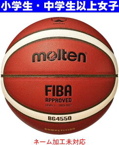 �y�����񂹊܁z�y���������zmolten �����e�� �o�X�P�b�g�{�[�� BG4550 B6G4550 6���� ���w�� ���ʋ��Z���[���̗p���̂� �~�j�o�X�P�b�g�{�[�� ���w���ȏ㏗�q #���ی��F�� #������ #���苅 #�o