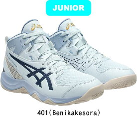 【送料無料】asics アシックス バスケットボールシューズ DUNKSHOT MB 10 L.E ダンクショット MB 10 L.E JUNIOR JR ジュニア KIDS キッズ 1064A023 401 #初心者 #新入部 #新チーム #新人戦 #衣替え #秋冬物 #卒団 #引退 #記念品 #プレゼント
