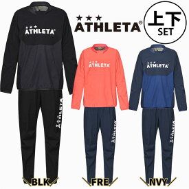 ＼土日祝も14時までのご注文で即日出荷／『 ATHLETA | アスレタ 』 ウィンドウォームシャツ ウィンドウォームパンツ 上下セット ハイブリッドシャツ ハイブリッドパンツ プラクティス サッカー フットサル トレーニングウェア 02411 02412 観戦 親