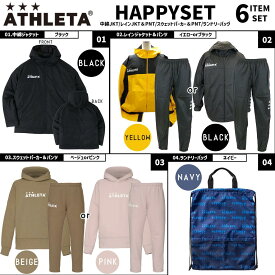 ＼土日祝も14時までのご注文で即日出荷／ 『 ATHLETA | アスレタ 』 福袋 24-25 HAPPYSET 大人 サッカー フットサル トレーニングウェア スウェット ナップサック レインウェア レインコート ポンチョ ゴルフウェア SP224 SP225 SP226 03378 03380 05270
