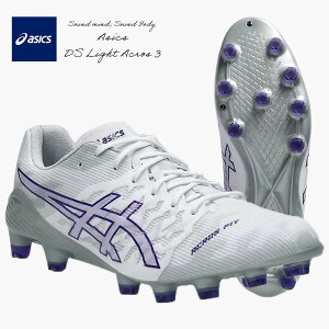 \土日祝も14時までのご注文で即日出荷/ DSライト アクロス 3 『ACICS | アシックス』 サッカー スパイク シューズ DS LIGHT ACROS 3 1101A070 100 ホワイト×ジェントリーパープル ラグビー 外付けヒー