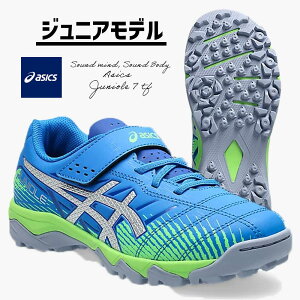 �_�y���j��14���܂ł̂������ő����o�ׁ^ �W���j�I�[��7 TF �w ASICS / �A�V�b�N�X �x �T�b�J�[ �W���j�A�g���V���[ �W���j�A�V���[�Y �g���[�j���O�V���[�Y JUNIOLE 7 TF 1104A056 400 600 �G���N�g��