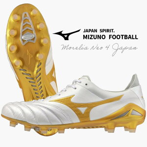 �_�y���j��14���܂ł̂������ő����o�ׁ^ �������A�l�I4 JAPAN ����F �w MIZUNO / �~�Y�m �x �T�b�J�[ �X�p�C�N �V���[�Y �������A NEO 4 JAPAN MORELIA P1GA263050 �X�[�p�[�z���C�g�p�[��×�S�[���h �� 