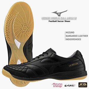 �_�y���j��14���܂ł̂������ő����o�ׁ^ �������A SALA JAPAN IN �w MIZUNO | �~�Y�m �x �t�b�g�T�� �C���h�A �V���[�Y �������A �T�� �W���p�� Soccer �T�b�J�[ FUTSAL MORELIA Q1GA241100 �u���b�N×�u���b
