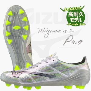 _yj14܂ł̂őoׁ^ ~YmAt@ 2 v w MIZUNO | ~Ym x TbJ[ XpCN V[Y MIZUNO2 PRO V P1GA256409 × zCg×ubNCfBZg Y 