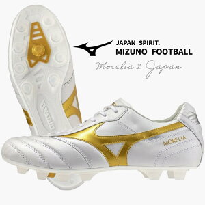 �_�y���j��14���܂ł̂������ő����o�ׁ^ �������A2 JAPAN ����F �w MIZUNO / �~�Y�m �x �T�b�J�[ �X�p�C�N �V���[�Y �������A 2 JAPAN MORELIA P1GA260150 �X�[�p�[�z���C�g�p�[��×�S�[���h �� �� p1ga260