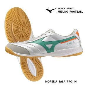 �_�y���j��14���܂ł̂������ő����o�ׁ^ �������A �T�� �v�� �C�� �w MIZUNO / �~�Y�m �x �t�b�g�T�� �C���h�A �g���[�j���O �V���[�Y MORELIA SALA PRO IN �t�b�g�T���R�[�g �����V���[�Y Q1GA261335 