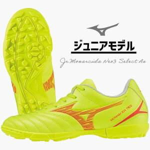 _yj14܂ł̂őoׁ^ iV[_ lI 3 ZNg Jr AS w MIZUNO | ~Ym x WjATbJ[ gV[ MONARCIDA NEO3 SELECT Jr AS Z[teB[CG[×tFA[R[