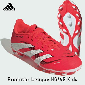 _yj14܂ł̂őoׁ^ WjA vf^[ LEAGUE HG/AG Vbhbh×tbgEFAzCg w ADIDAS | AfB_X x Predator League HG/AG Kids WjATbJ[XpCN Footba