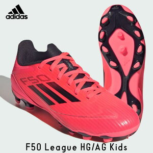 _yj14܂ł̂őoׁ^ WjA F50 LEAGUE HG/AG@^[{×I[ubN w ADIDAS | AfB_X x F50 League HG/AG Kids WjATbJ[XpCN FootballShoes IF1371  bh s