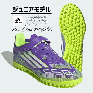 �_�y���j��14���܂ł̂������ő����o�ׁ^ F50 CLUB TF H&L �w ADIDAS / �A�f�B�_�X �x �T�b�J�[ �W���j�A�g���V���[ �W���j�A�V���[�Y �g���[�j���O�V���[�Y F50 �N���u �^�[�t �x���N�� �p�[�v����