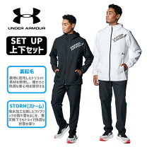 楽天市場】ウォームアップ 上下（ブランドアンダーアーマー）の通販