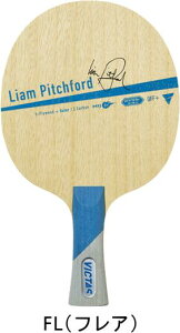 【送料無料】VICTAS ヴィクタス 卓球 ラケット リアムピッチフォード フレア Liam Pitchford FL 029904 シェークハンドラケット #新チーム #新人戦 #衣替え #秋冬物 #卒団 #引退 #記念品 #プレゼント